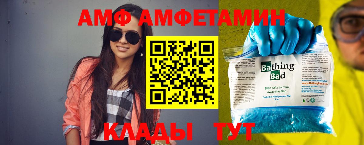 АМФЕТАМИН 98%  АМФЕТАМИН  АМФ  Феодосия  Вход с VPN 