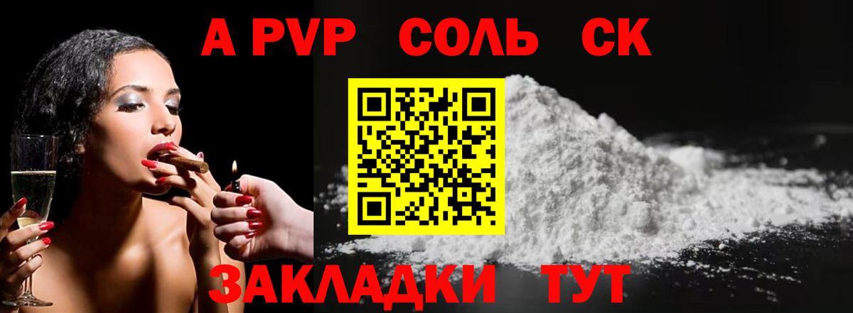 Alpha-PVP Crystall  Alpha PVP кристаллы  Феодосия  Вход с VPN  A PVP VHQ 