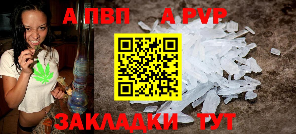 A PVP кристаллы Феодосия