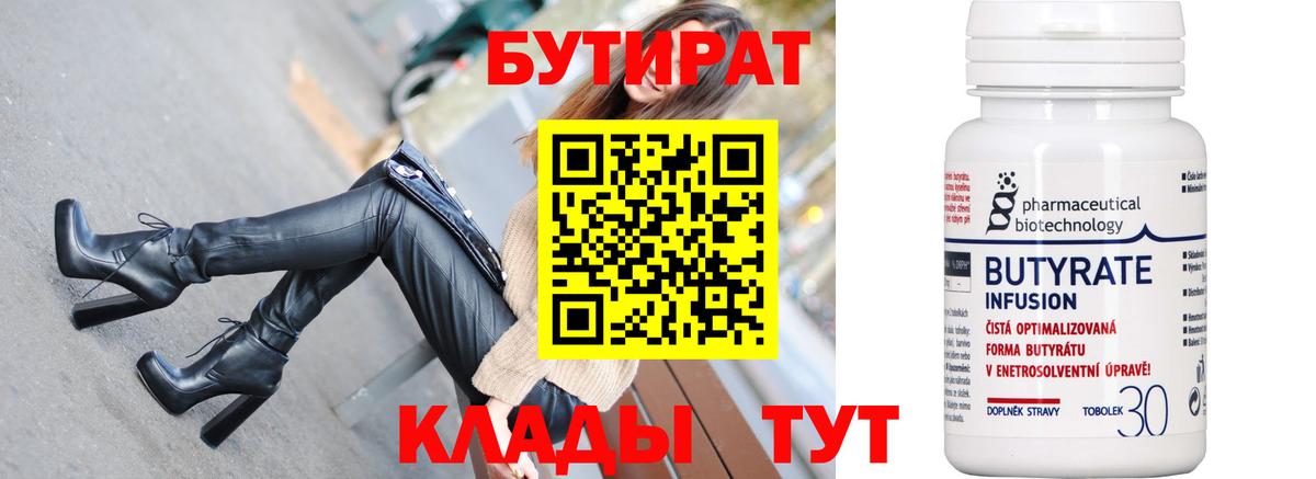 Бутират жидкий экстази Феодосия