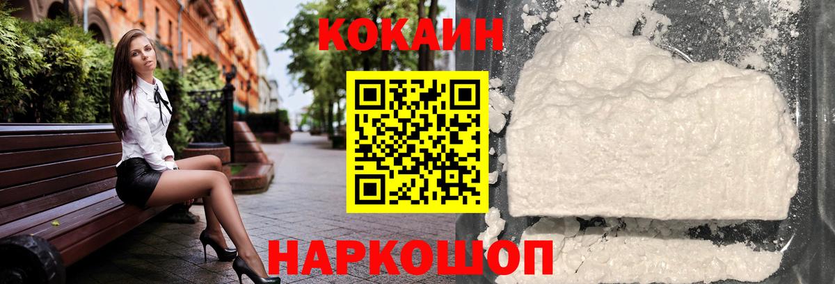 Cocaine Колумбийский Феодосия