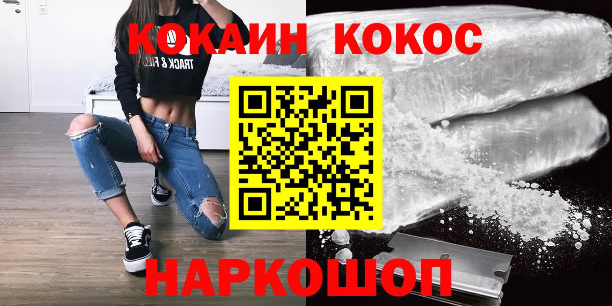COCAIN Fish Scale  Вход с VPN  Феодосия  COCAIN  Cocaine Боливия 