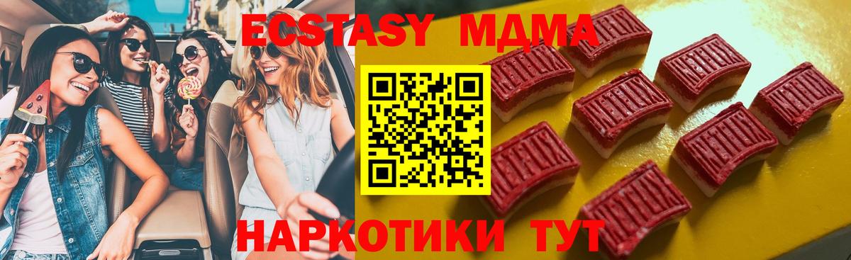 Ecstasy 280 MDMA  где продают наркотики  Феодосия  Вход с VPN 