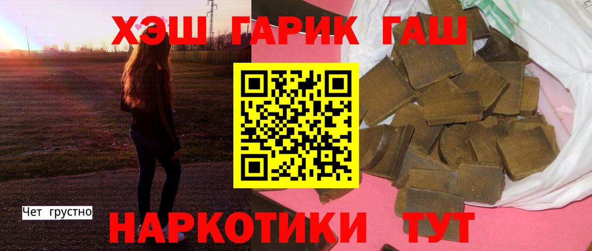 Феодосия  Гашиш AMNESIA HAZE  Вход с VPN  ГАШ  ГАШ AMNESIA HAZE 