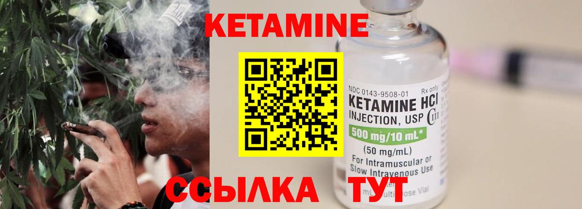 Феодосия  КЕТАМИН VHQ  Вход с VPN 