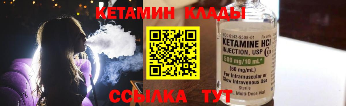 Кетамин ketamine Феодосия