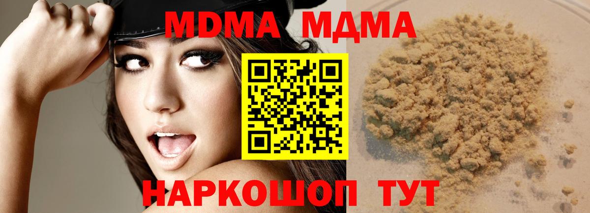 Меф кристаллы  Феодосия  Вход с VPN  Метадон  ГАШ  Каннабис  NBOMe 