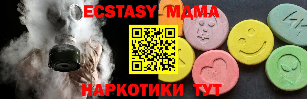 MDMA молли  Вход с VPN  Феодосия  МДМА Molly 