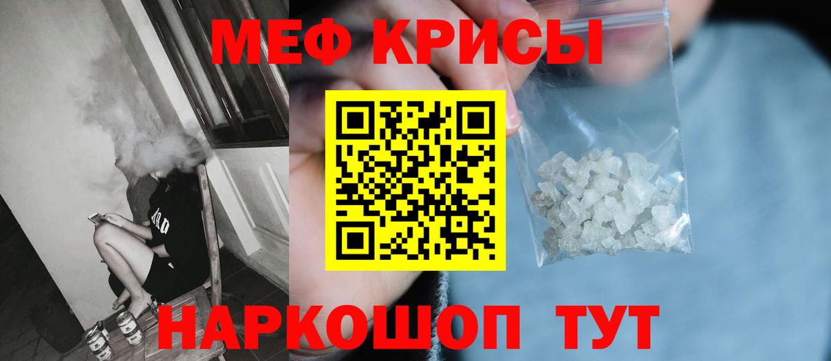 МЯУ-МЯУ  Меф VHQ  Феодосия  Вход с VPN  Мефедрон  Меф кристаллы 
