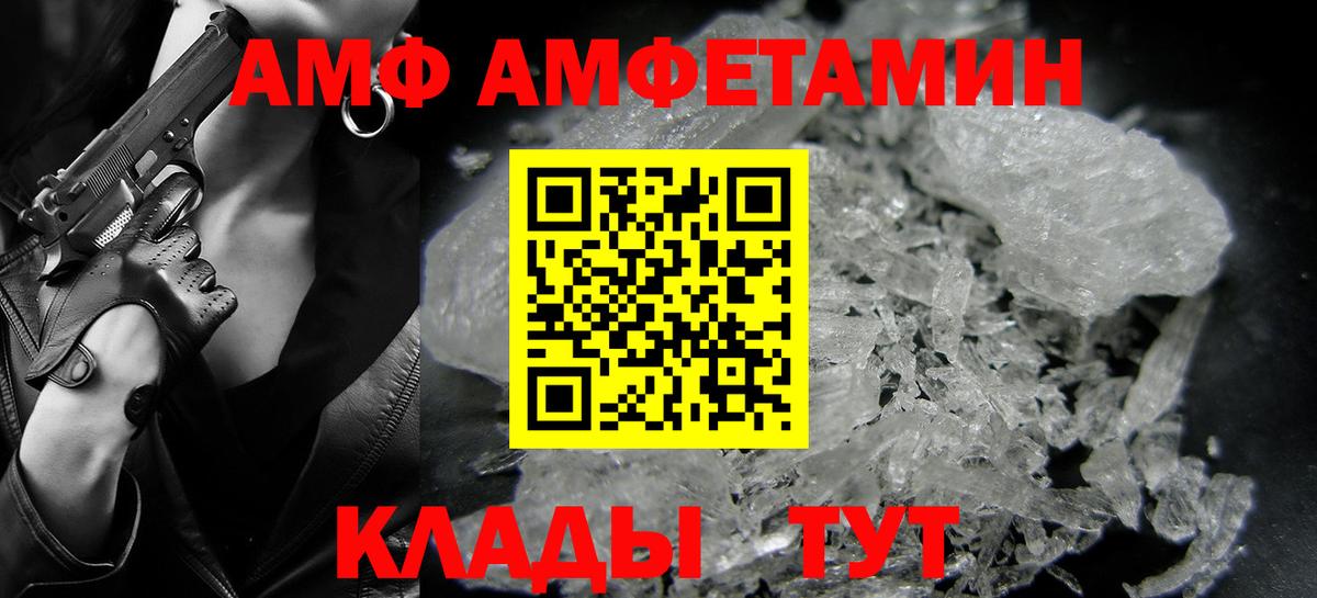 Феодосия  МЕТАМФЕТАМИН пудра  МЕТАМФЕТАМИН пудра  Вход с VPN 