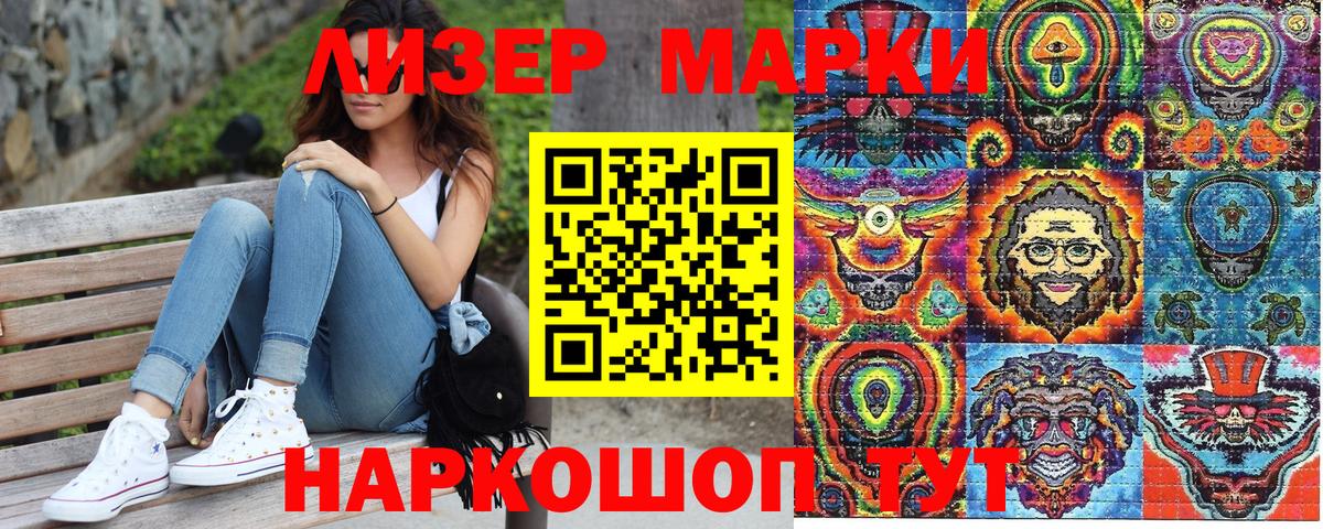 Марки 25I-NBOMe 1500мкг Феодосия
