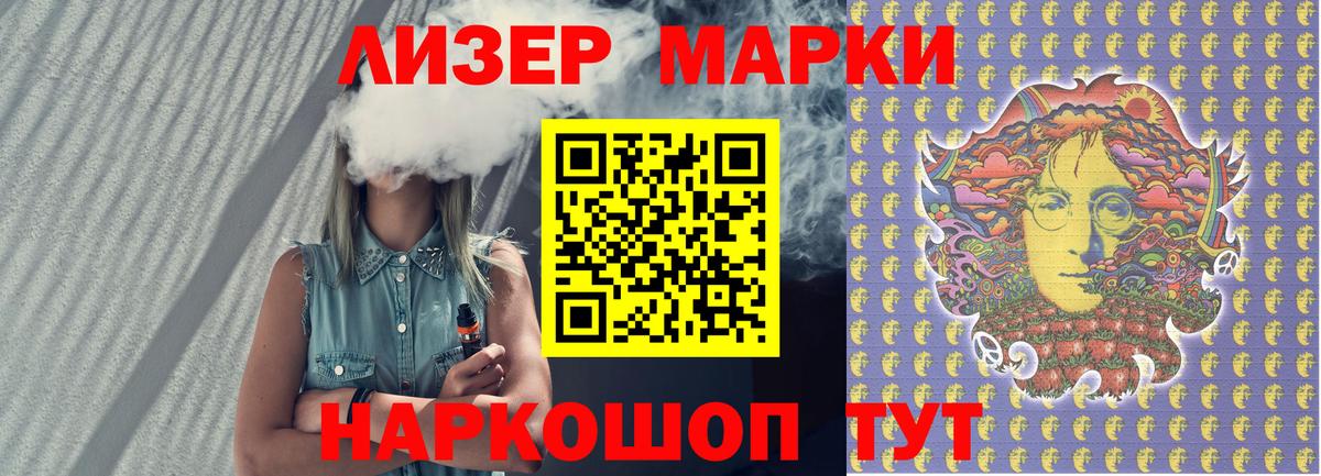 Феодосия  Марки 25I-NBOMe  Вход с VPN  Марки NBOMe 1500мкг 