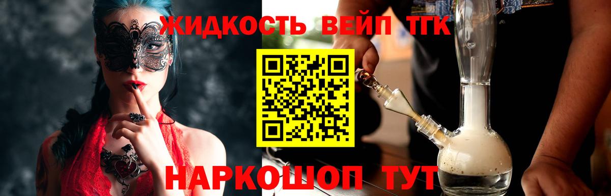 где можно купить наркотик  Дистиллят ТГК жижа  Феодосия  Вход с VPN  Дистиллят ТГК гашишное масло 