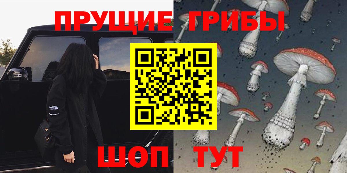 Псилоцибиновые грибы прущие грибы Феодосия